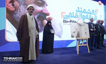 آیین نکوداشت زنده یاد عماد افروغ 7