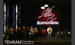 اختتامیه سی و ششمین جشنواره فیلم کوتاه تهران 26