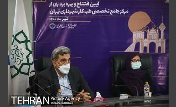 مراسم افتتاح و بهره برداری از مرکز جامع تخصصی طب کار شهرداری تهران 32