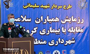 رزمایش مبارزه با اپیدمی کووید ۱۹ در منطقه ۸ 8