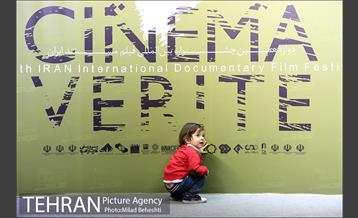 روز سوم دوازدهمین جشنواره بین المللی سینماحقیقت 8