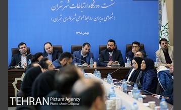 نشست دورنگاه ارتباطات شهر تهران -2 2