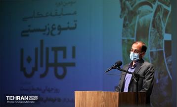 اختتامیه سومین دوره مسابقه عکاسی تنوع زیستی شهر تهران 17