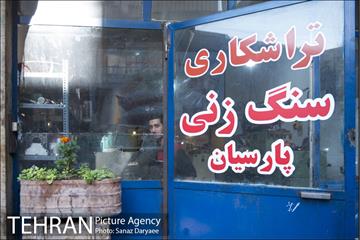 خیابان دماوند 5
