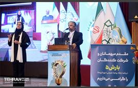 پنجمین دوره رویداد بارش 48