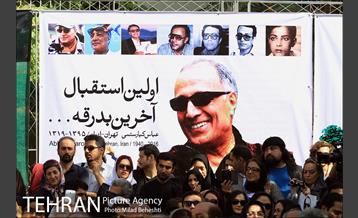 بدرقه عباس کیارستمی به خانه ابدی‎ 21