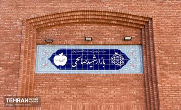 اینجا کارگاهه؛ میادین میوه و تره‌بار بهاره و شهید صالحی 3