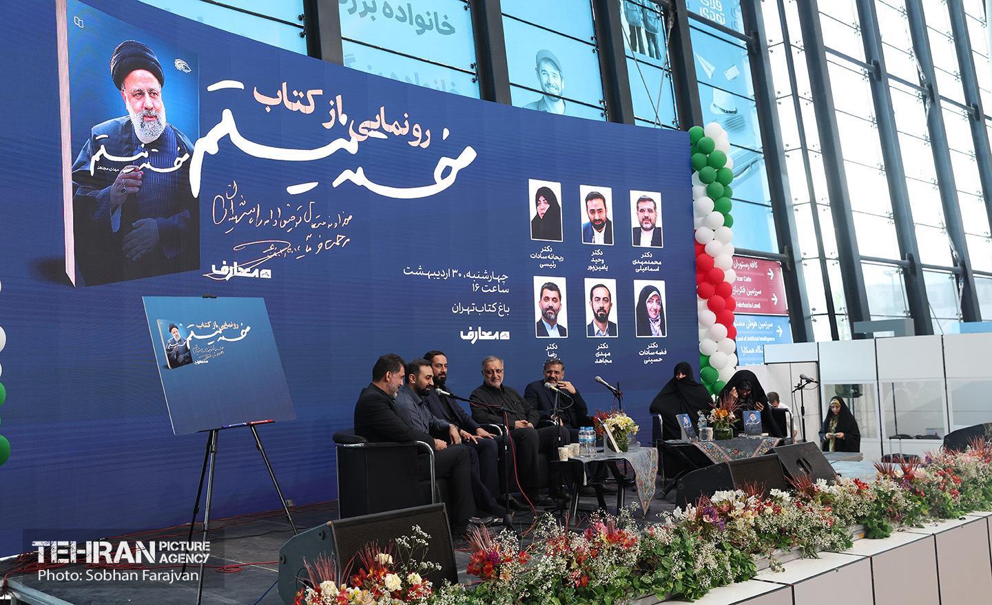 مراسم رونمایی از کتاب «خسته نیستم» 21