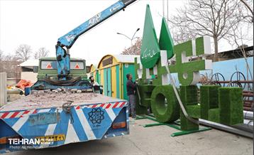 استقبال از بهار - 5 21