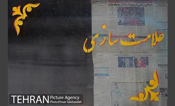 علامت سازی 1