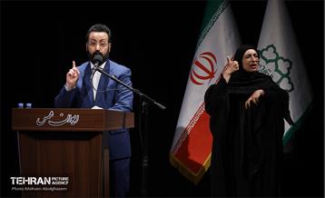 اختتامیه رویداد «شهر من، سلام» 45