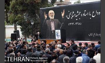 آئین وداع با استاد جمشید مشایخی 18