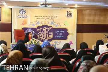 چهارمین دوره مسابقات قرآن کریم سازمان بازنشستگی شهرداری 37