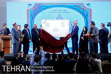 بزرگداشت روز تهران 45