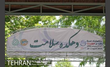 افتتاح دهکده سلامت بوستان رازی 4