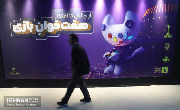 رویداد ملی هفته بازی ایران 48