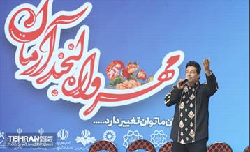 آیین مهرواره لبخند آرمان 13