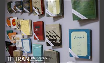 موزه اسناد انتشارات علمی و فرهنگی 22