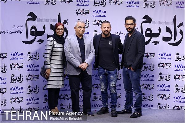 اکران خصوصی فیلم سینمایی زادبوم‎ 1