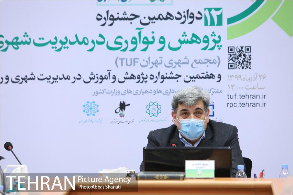 دوازدهمین جشنواره پژوهش و نوآوری در مدیریت شهری 3