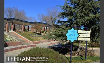 بوستان پلیس 1