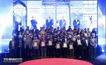 یین تجلیل از افتخارآفرینان علمی ایران اسلامی، 2