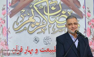 آیین گرامیداشت آغاز «سال نو» 14