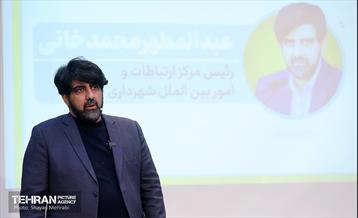 اختتامیه دوره‌های روابط عمومی الکترونیک 22