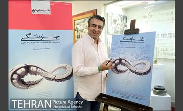 اکران خصوصی فیلم سینمایی جاودانگی‎ 14