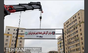 آیین کلنگ زنی و احداث ایستگاه آتش نشانی شهرک بوعلی 1