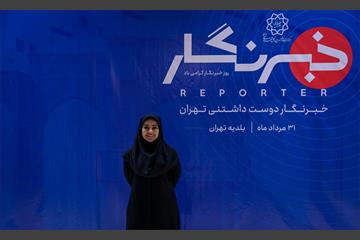 خبرنگار دوست داشتنی تهران 61