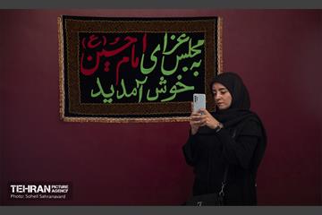 افتتاح نمایشگاه «این خانه عزادار حسین (ع) است» 9