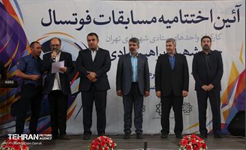 اختتامیه مسابقات فوتسال کارکنان شهرداری تهران