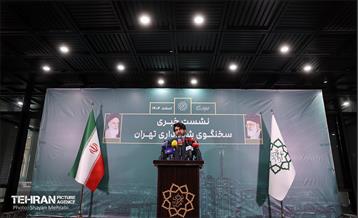 نشست خبری سخنگوی شهرداری تهران 2