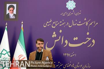 آیین کاشت درخت دانش در بوستان جنگلی چیتگر 13