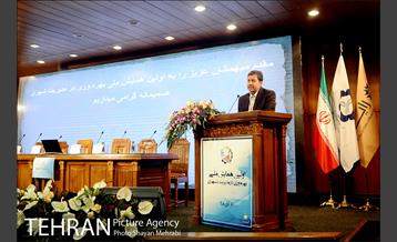 همایش ملی بهره وری در مدیریت شهری 2