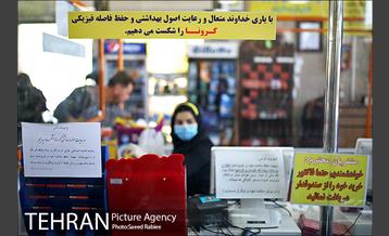 اجرای طرح فاصله گذاری اجتماعی در میدان میوه و تره بار صادقیه 1