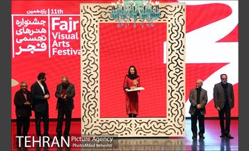 اختتامیه یازدهمین دوره جشنواره هنرهای تجسمی فجر 26