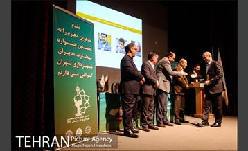 جشنواره تجارب مدیران شهرداری تهران 19