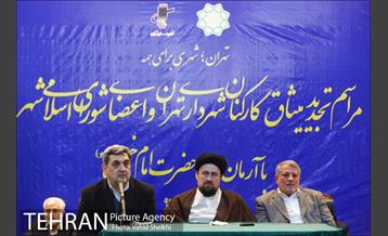 آیین تجدید میثاق اعضای محترم شورای اسلامی شهر تهران و مدیران شهری با آرمان های امام راحل(ره) 13