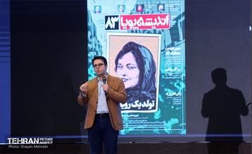 پنجمین دوره رویداد بارش 36