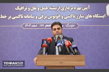 افتتاح ۳ ایستگاه شارژبرقی و رونمایی از تاکسی برخط 29