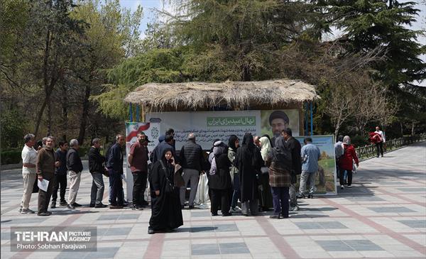 روز طبیعت در بوستان ملت 39