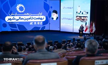 اولین همایش «نهضت تأمین مالی شهر» 7