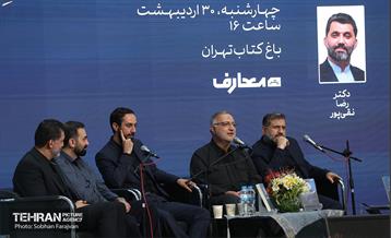 مراسم رونمایی از کتاب «خسته نیستم» 12