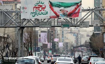 پویش پرچم افتخار 16