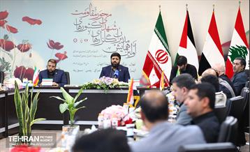 همایش مدیران گلزارهای شهدای کشورهای محور مقاومت 5