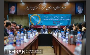 نشست خبری مدیرعامل شرکت شهروند 3