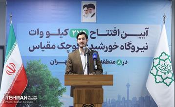 آیین افتتاح ۲۷۵ کیلووات نیروگاه خورشیدی کوچک مقیاس 37