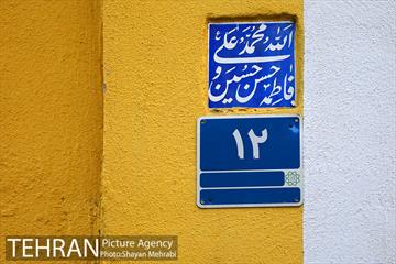 کوچه رنگی قدیانی 28
